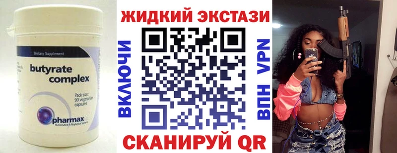 БУТИРАТ жидкий экстази  Новоульяновск 