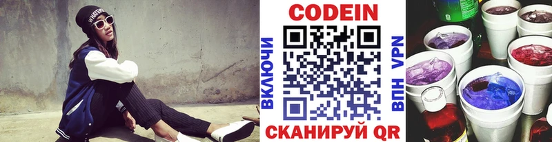 Кодеин Purple Drank  купить   Новоульяновск 