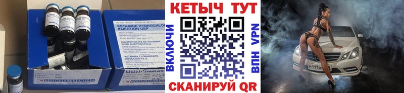 Кетамин VHQ  Новоульяновск 